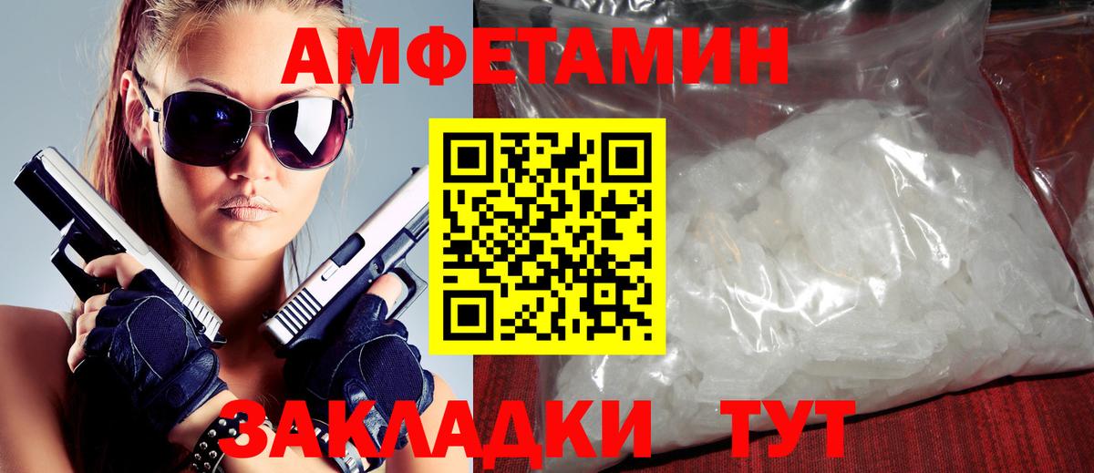 Amphetamine  Amphetamine  Апрелевка  АМФЕТАМИН Розовый  Вход с VPN 