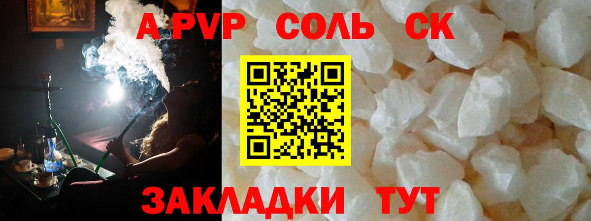 Альфа ПВП крисы CK  Вход с VPN  Alpha PVP  Апрелевка  Alpha PVP Crystall 