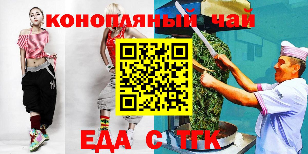 Апрелевка  Cannafood конопля  Вход с VPN 