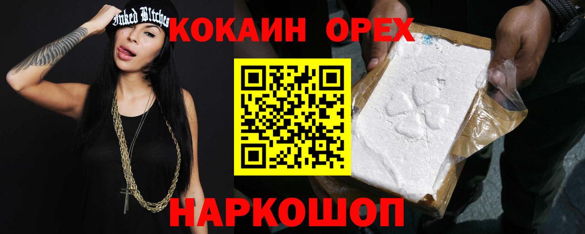 Апрелевка  COCAIN Fish Scale  Кокаин 97%  Вход с VPN 