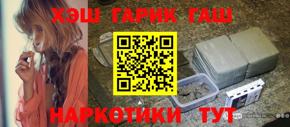 Купить наркотики  COCAIN  Марихуана  НБОМе  ТГК  Апрелевка  ГАШ  ГАШИШ  Мефедрон   Вход с VPN 