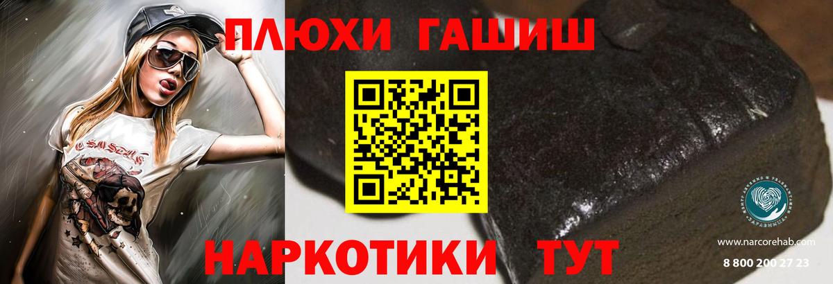 ГАШИШ hashish  Вход с VPN  Апрелевка 