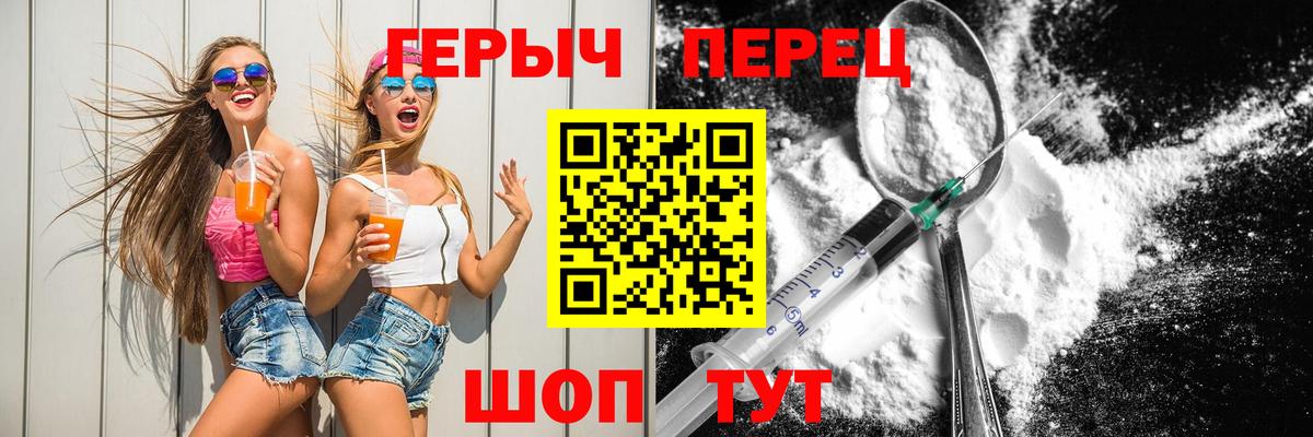 ГЕРОИН VHQ  Вход с VPN  Апрелевка 