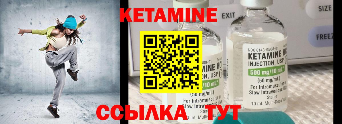 Кетамин ketamine  Кетамин VHQ  МЕГА маркетплейс  Апрелевка  Вход с VPN 