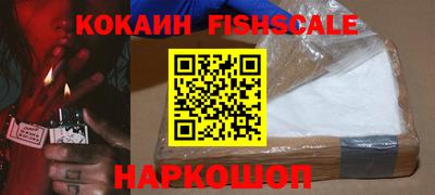 кокаин Бийск