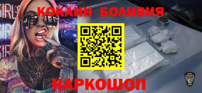 кокаин Бийск