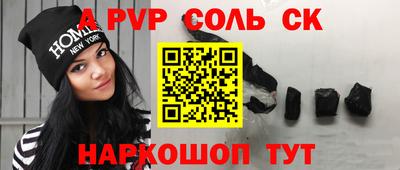 кокаин Бийск