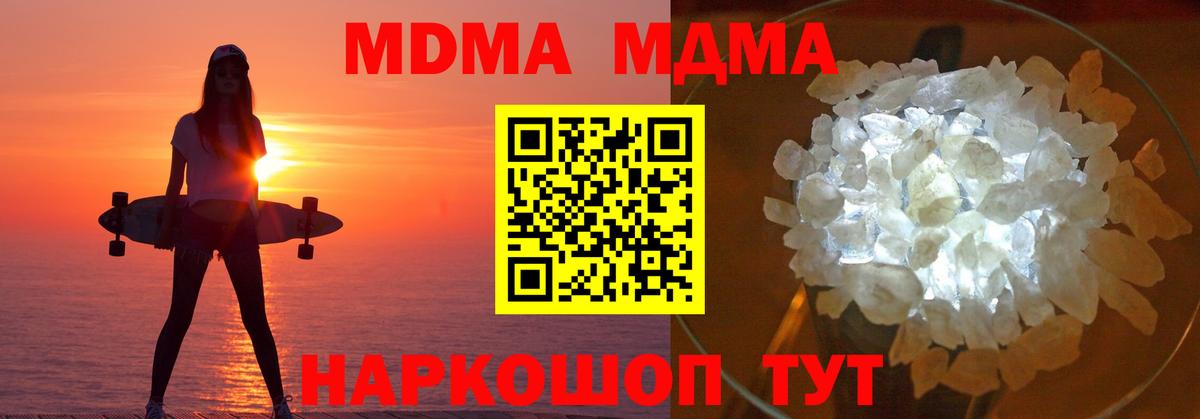 Апрелевка  МДМА VHQ  МДМА crystal  Вход с VPN 