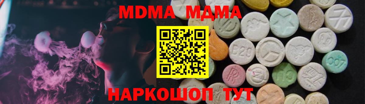 МДМА Molly Апрелевка
