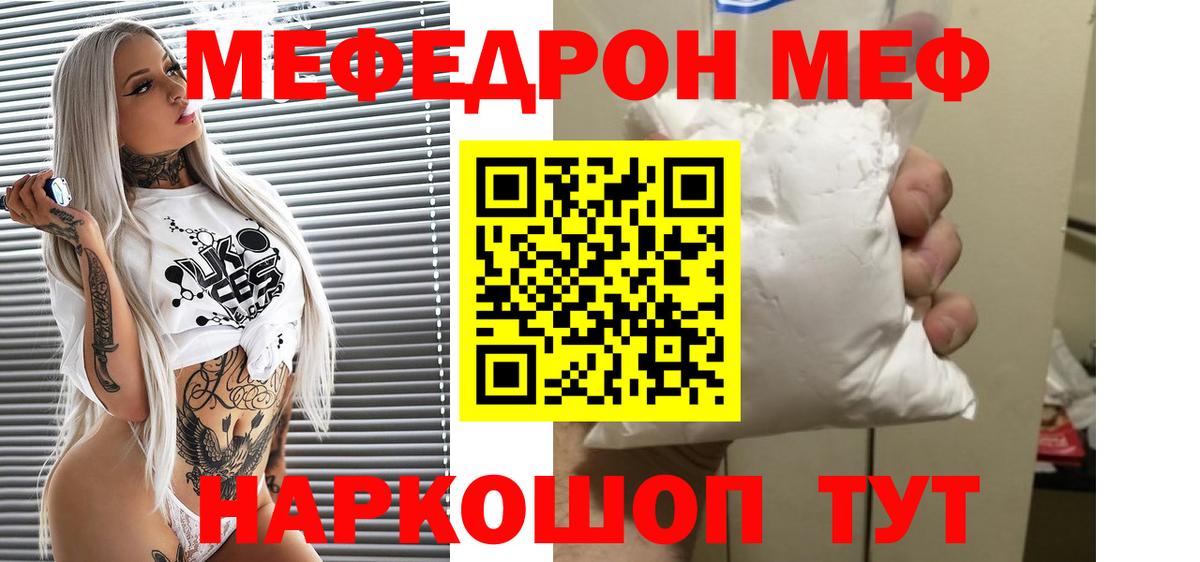 Меф  МЕФ мука  Апрелевка  Вход с VPN  МЯУ-МЯУ mephedrone 