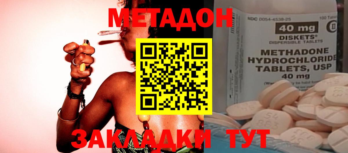 mega вход  Вход с VPN  Апрелевка  МЕТАДОН белоснежный  Метадон кристалл 