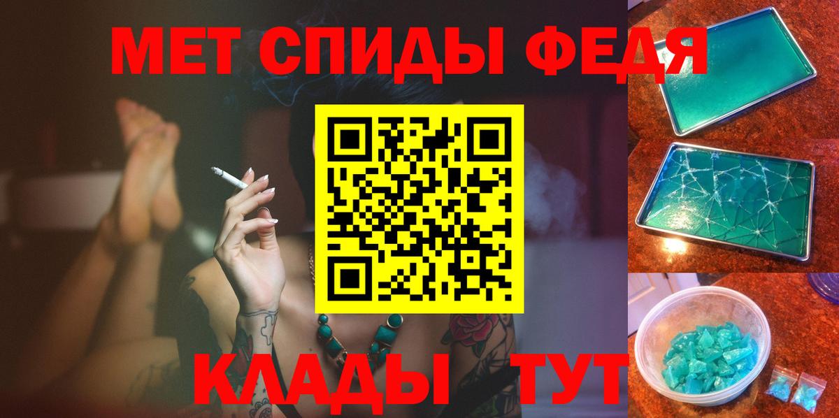 МЕТАМФЕТАМИН мет Апрелевка