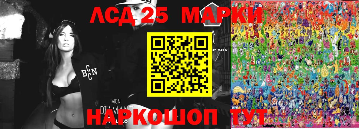 Марки 25I-NBOMe 1,8мг Апрелевка