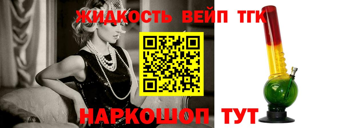Дистиллят ТГК THC oil  блэк спрут как зайти  Апрелевка  Вход с VPN  Дистиллят ТГК жижа 